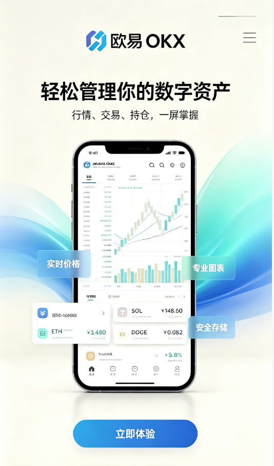 下载欧交易所官方新手交易教程配图